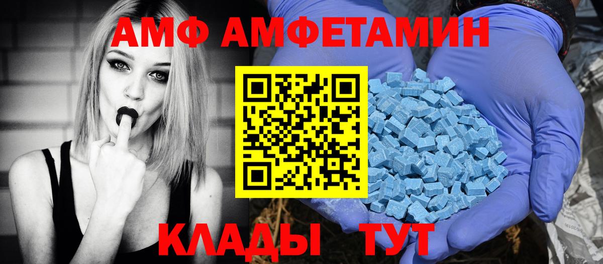 Amphetamine  АМФЕТАМИН  Вход с VPN  АМФЕТАМИН VHQ  Вязьма 