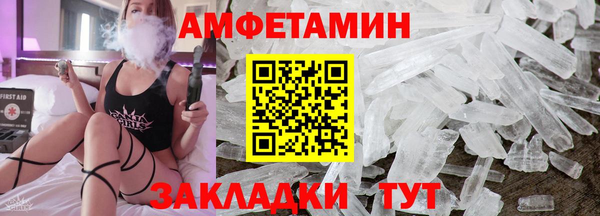 АМФЕТАМИН Розовый Вязьма