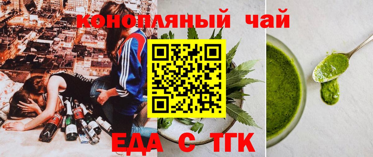 Вязьма  Еда ТГК марихуана  Вход с VPN 
