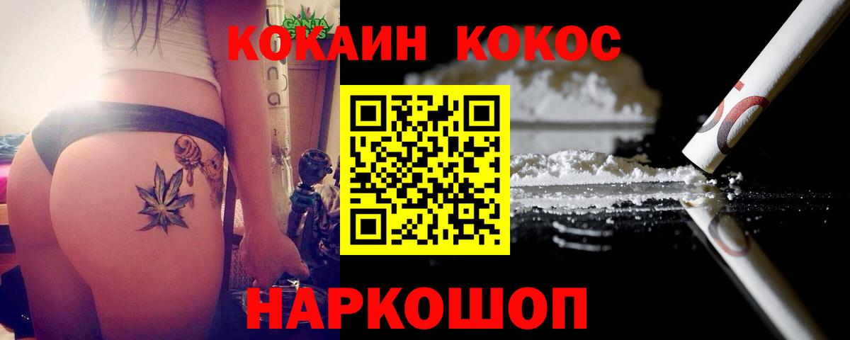 Cocaine Fish Scale Вязьма