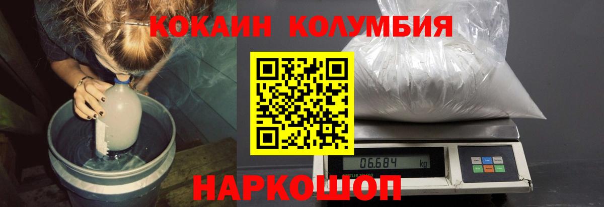 Вязьма  COCAIN FishScale  Вход с VPN 
