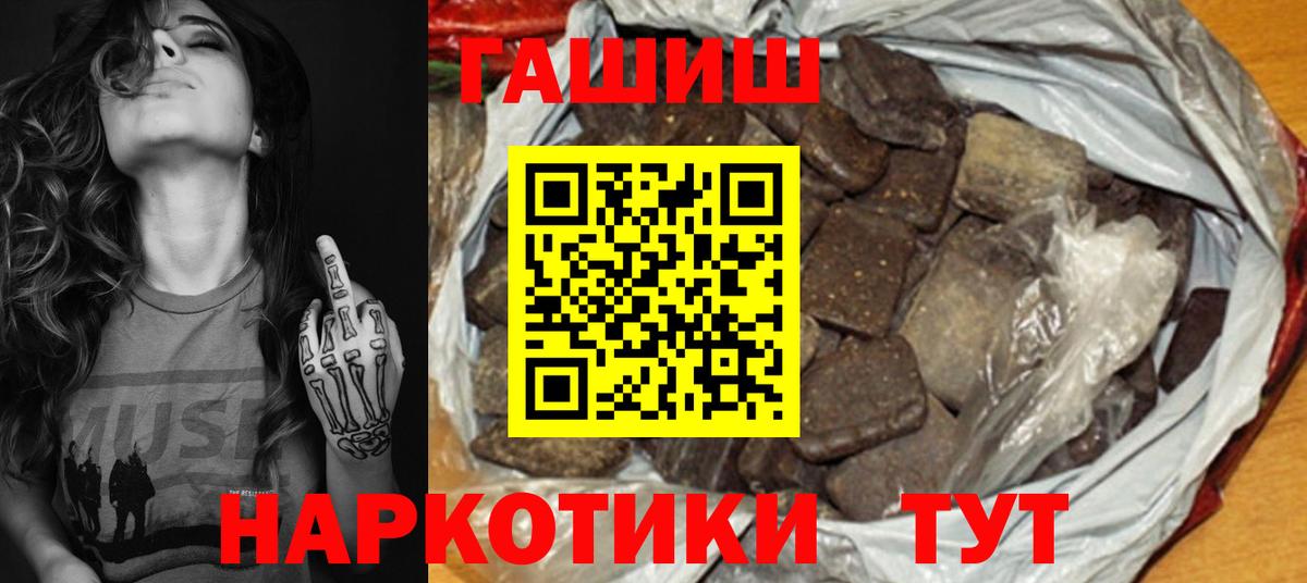 ГАШ hashish  Вход с VPN  ГАШ 40% ТГК  ГАШ  Вязьма 