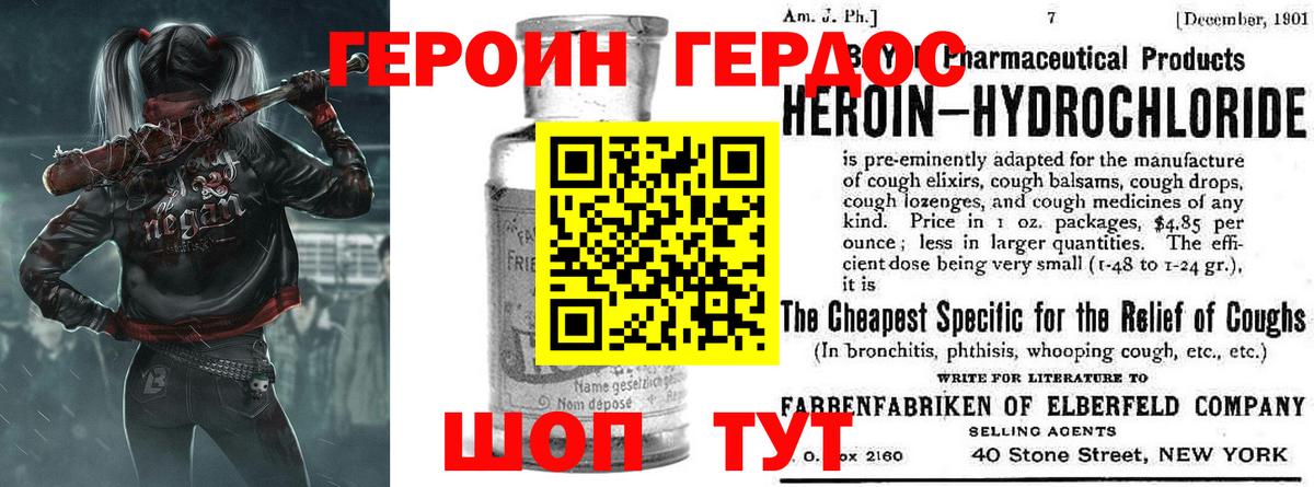 Героин герыч  Вход с VPN  Вязьма 