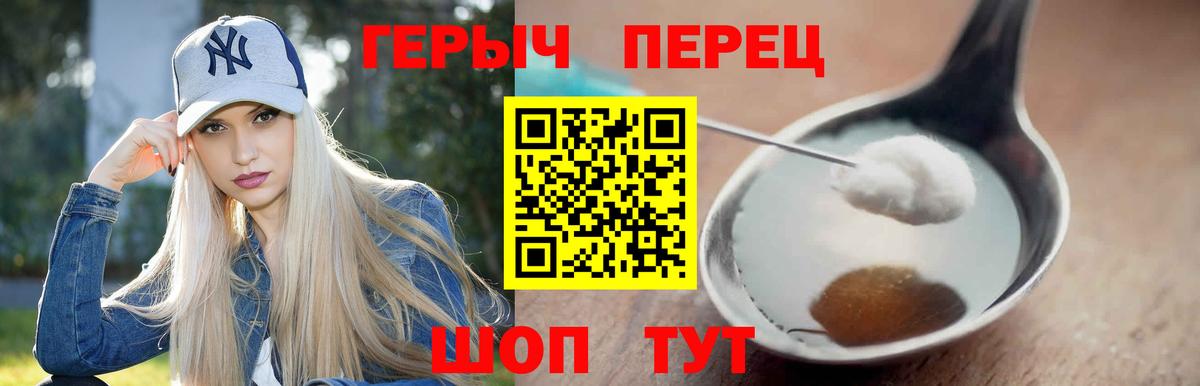 ГЕРОИН гречка Вязьма