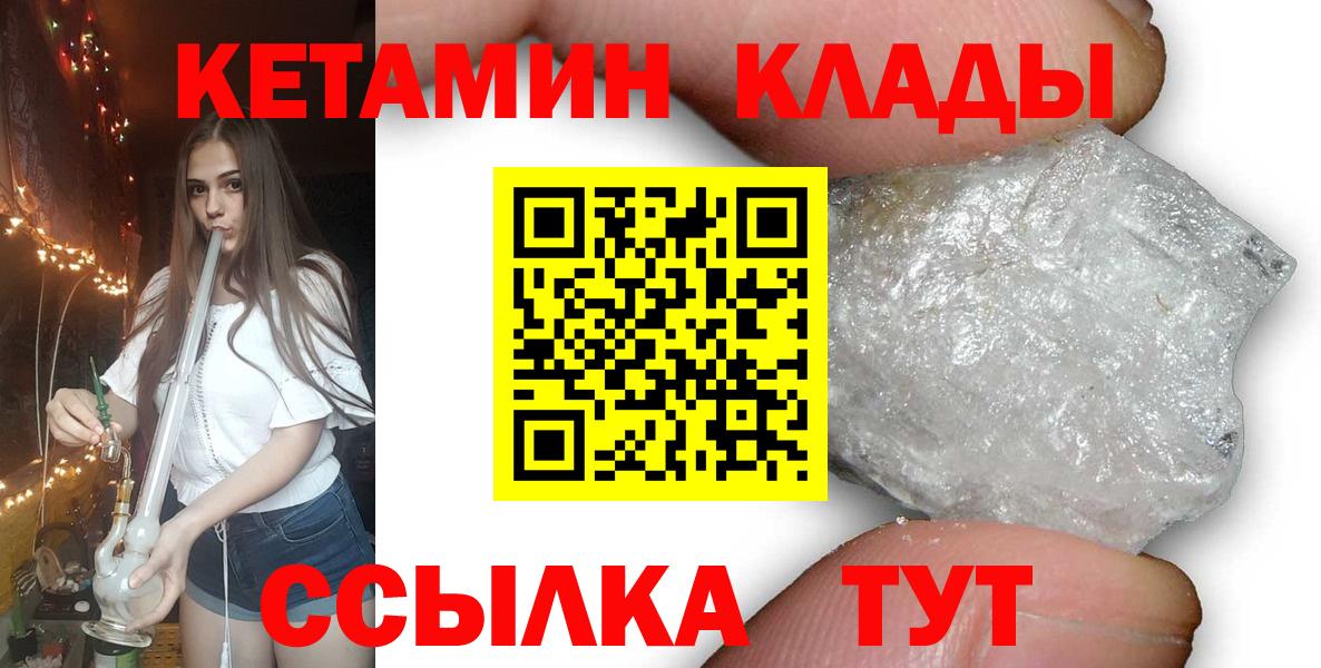 КЕТАМИН ketamine  площадка телеграм  Вязьма  Кетамин ketamine  Вход с VPN 