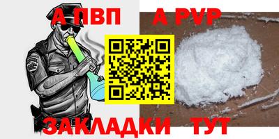 альфа пвп Лесосибирск