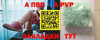 альфа пвп Лесосибирск