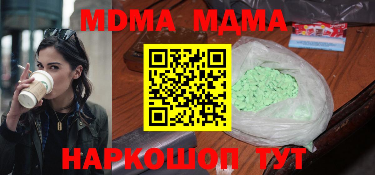 MDMA crystal  MDMA  Вязьма  МДМА Molly  Вход с VPN 