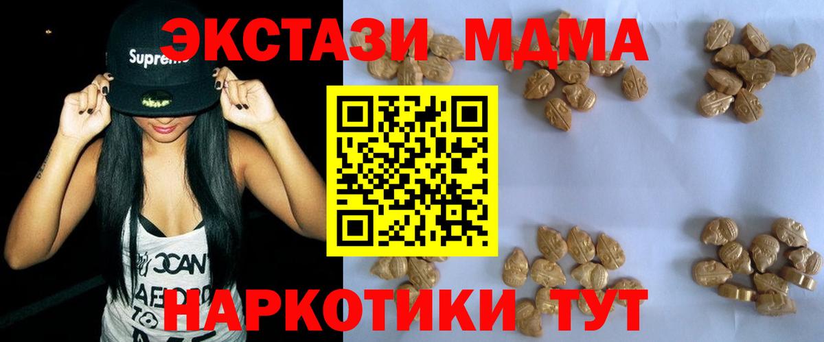 MDMA Molly Вязьма