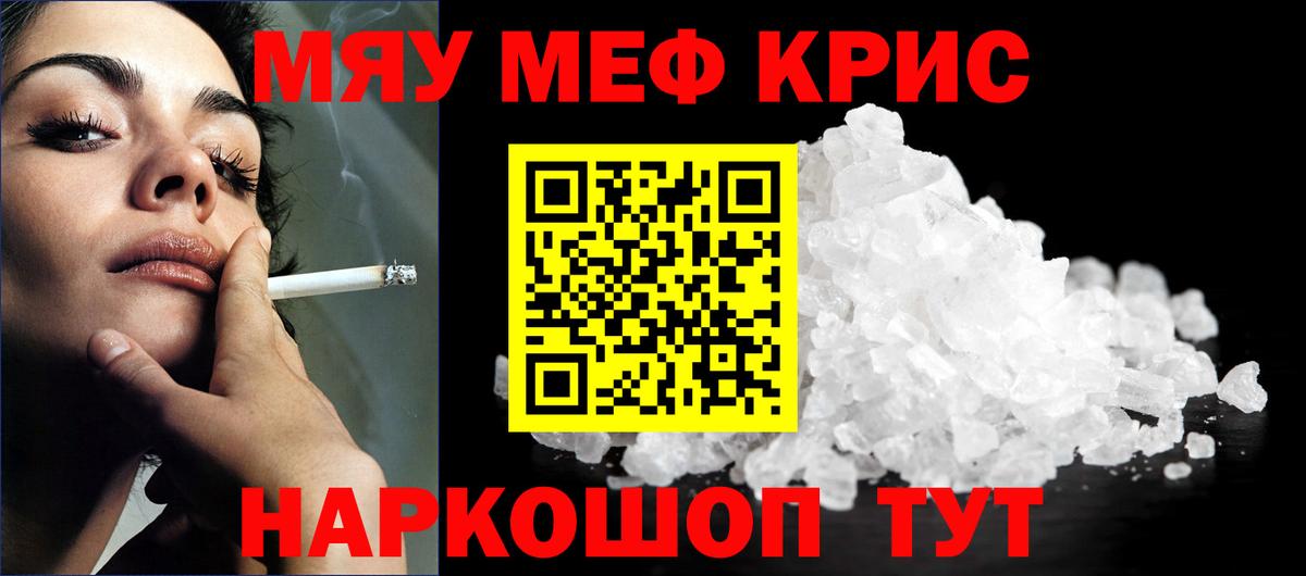 МЕФ VHQ  МЯУ-МЯУ  Мефедрон мука  Вязьма  ОМГ ОМГ tor  Меф  Вход с VPN 