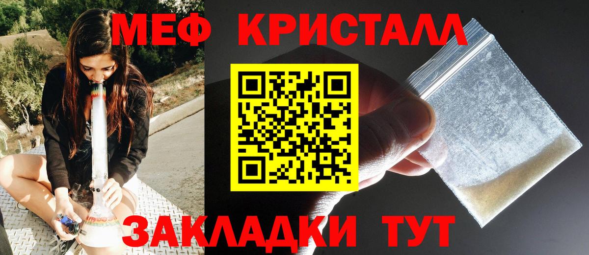 Меф мяу мяу  Вязьма