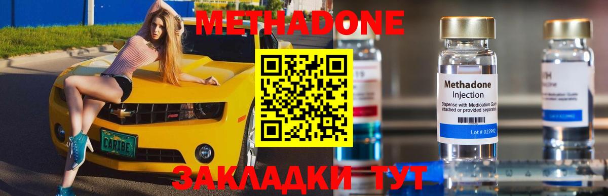МЕТАДОН мёд  Вход с VPN  Вязьма 
