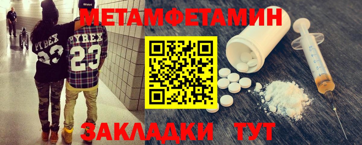 Метамфетамин витя  Вход с VPN  Вязьма 