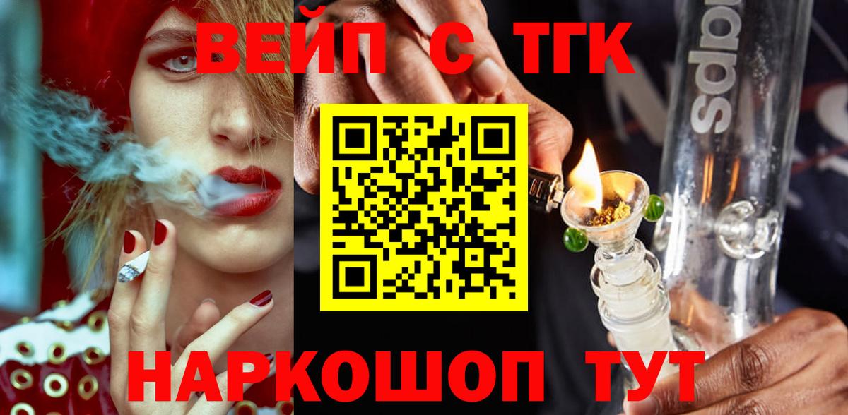ТГК гашишное масло Вязьма