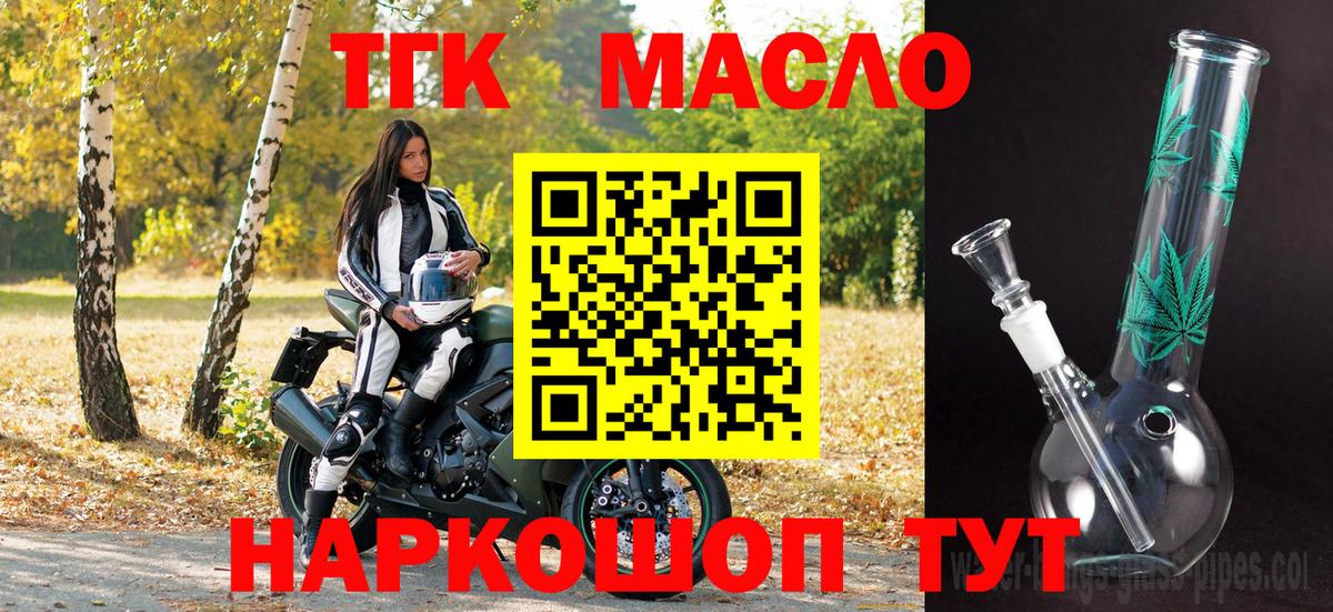 Дистиллят ТГК гашишное масло  Вход с VPN  Дистиллят ТГК концентрат  Вязьма 